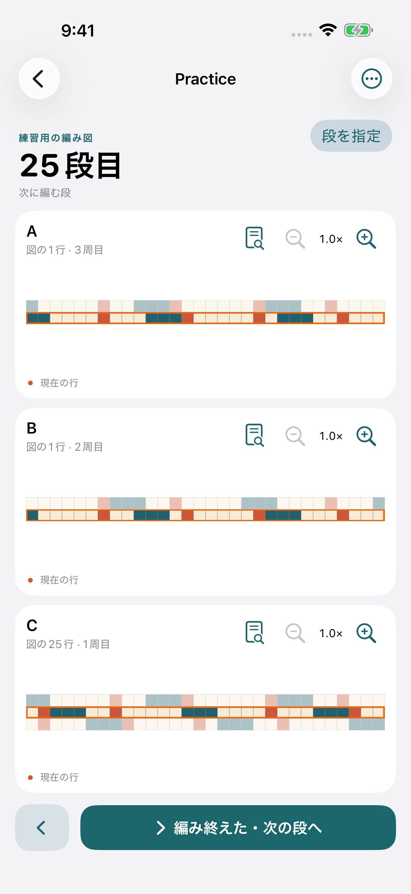 RowRibbonの実画面。全体25段目で、Aは1行・3周目、Bは1行・2周目、Cは25行・1周目。